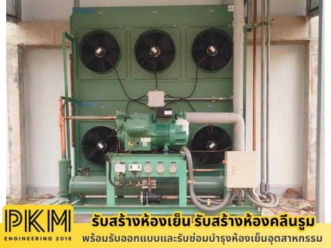 ช่างซ่อมห้องเย็นใกล้ฉัน